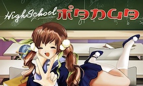 Highschool Manga 