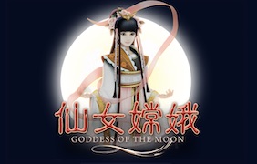 Chang’e Goddess of the Moon (Genesis)